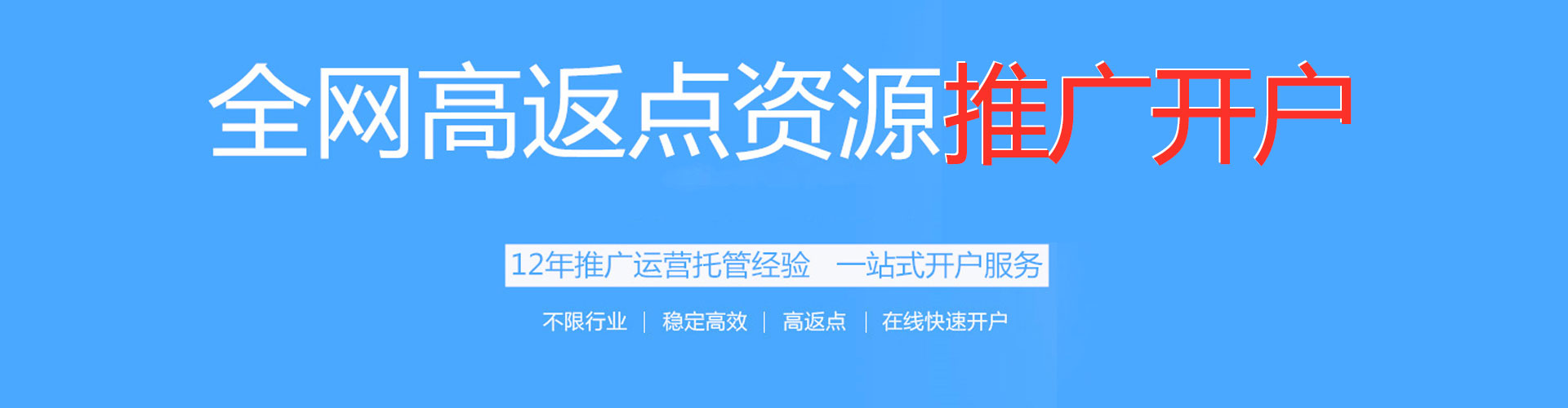 凤山百度怎么推广