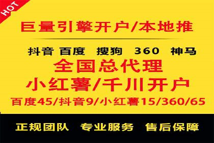 百度竞价推广托管助力企业快速提升网站流量